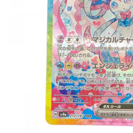 ポケモンカード ニンフィアex sv8a 212/187 SAR｜トレファクONLINE