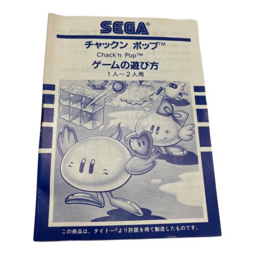 セガ チャックンポップ SC-3000,SG-1000,SEGA MARKⅢ用ソフト
