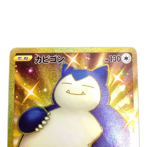 ポケモンカード カビゴン 093/070 UR｜トレファクONLINE