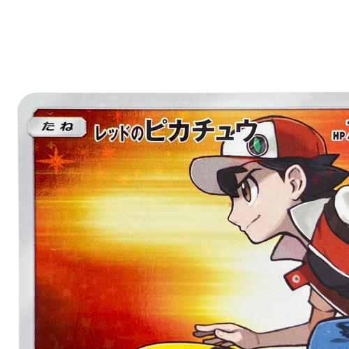 レッドのピカチュウ ポケモンカード 270/SM-P ポケモンセンター