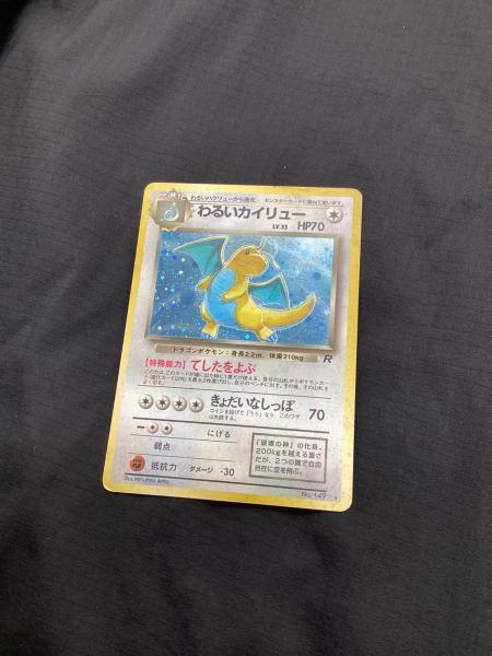 ポケモンカード Lv33 旧裏 わるいカイリュー｜トレファクONLINE