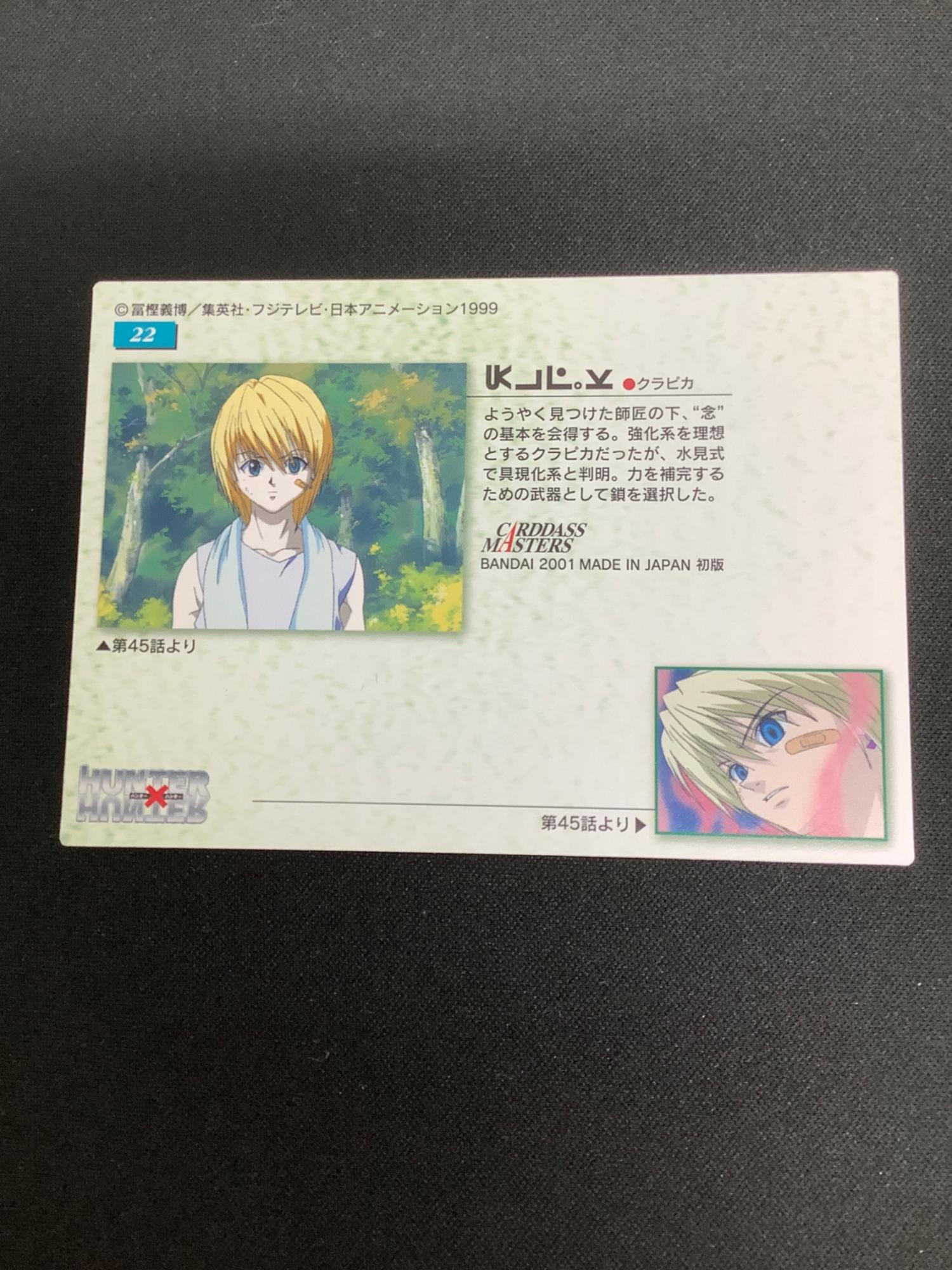 HUNTER×HUNTER (ハンター×ハンター) クラピカ カード 22｜トレファクONLINE