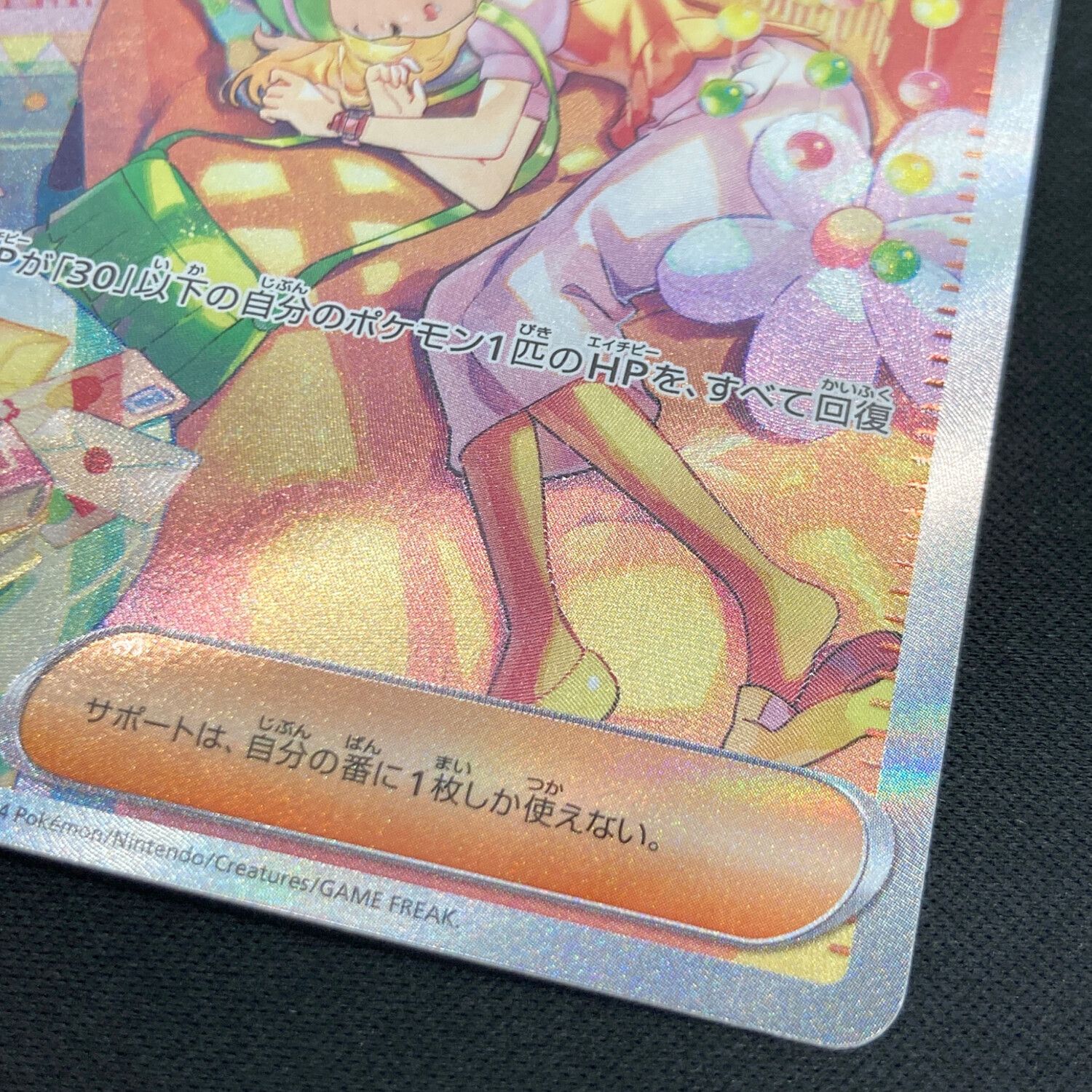 ベルのまごころ 097/071 SAR ポケモンカード｜トレファクONLINE