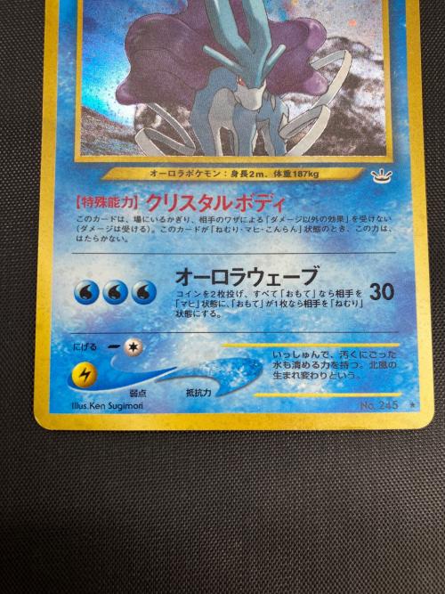 ポケモンカード スイクン No.245｜トレファクONLINE