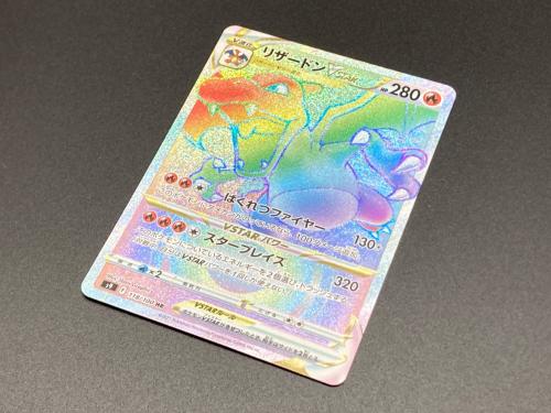 ポケモンカード リザードンVSTAR 118/100 HR｜トレファクONLINE
