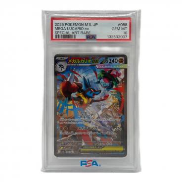 カトレア 080/070 PSA10 ポケモンカード｜トレファクONLINE