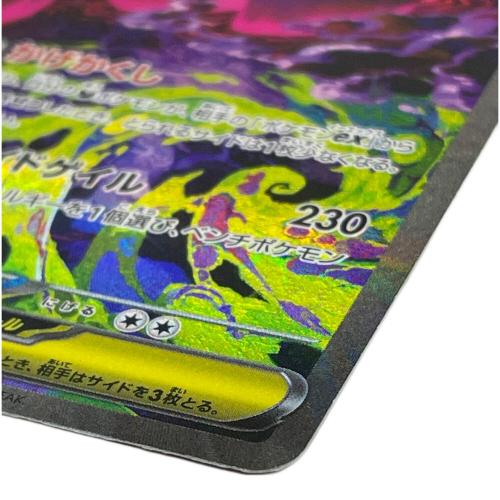 メガゲンガーex ポケモンカード 240/193 SAR｜トレファクONLINE