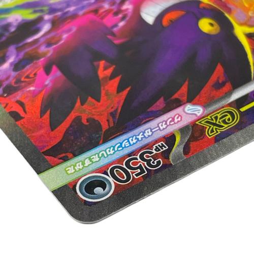 メガゲンガーex ポケモンカード 240/193 SAR｜トレファクONLINE