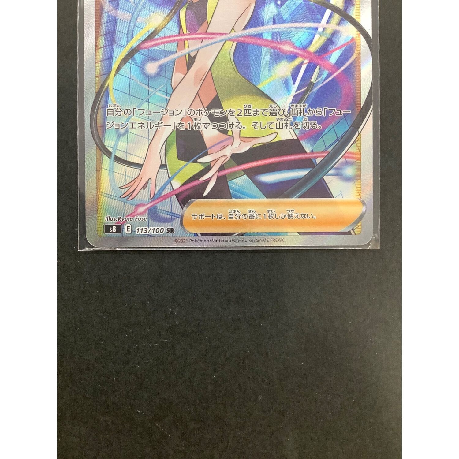 ポケモンカード カミツレのきらめき SR｜トレファクONLINE