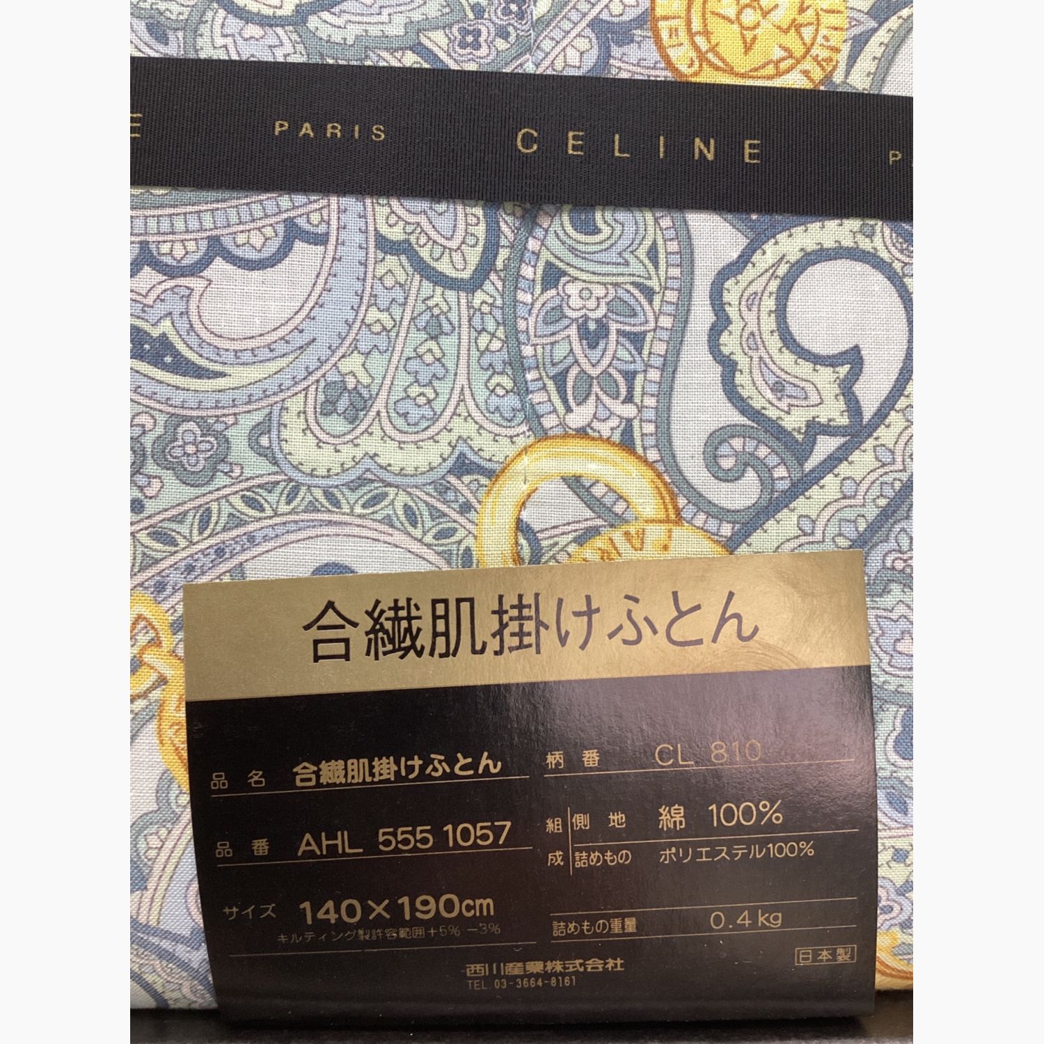 CELINE (セリーヌ) 掛布団｜トレファクONLINE