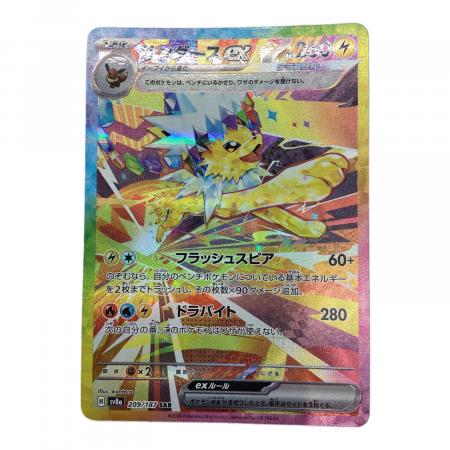 ポケモンカード サンダースEX 209/187 SAR｜トレファクONLINE