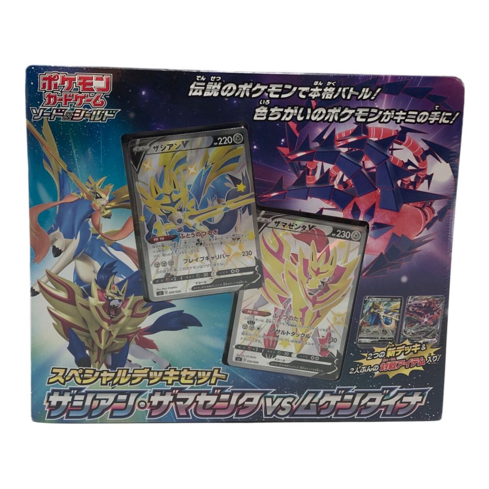 ポケモンカードゲーム ソード＆シールド スペシャルデッキセット
