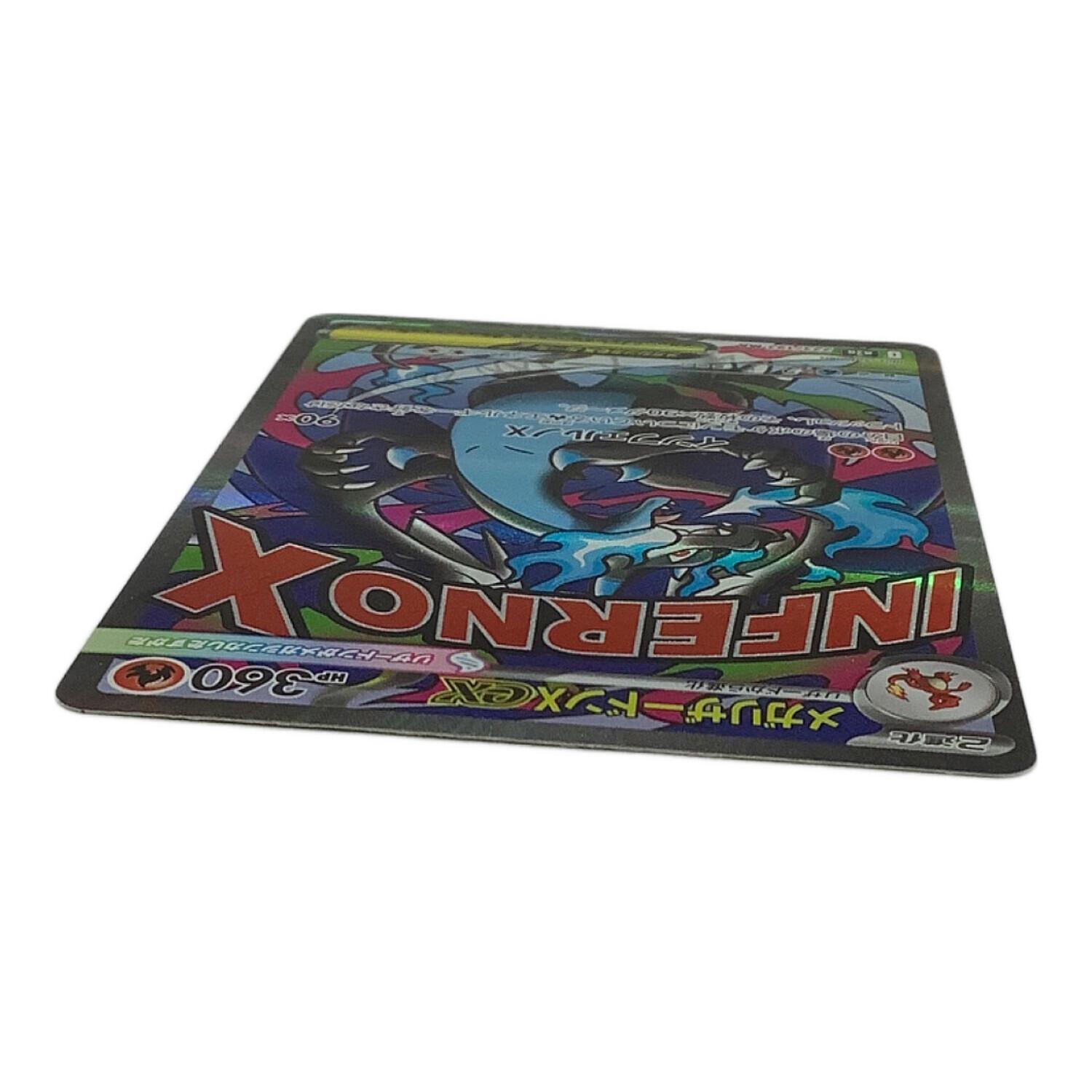 メガリザードンXex ポケモンカード 223/193 MA｜トレファクONLINE