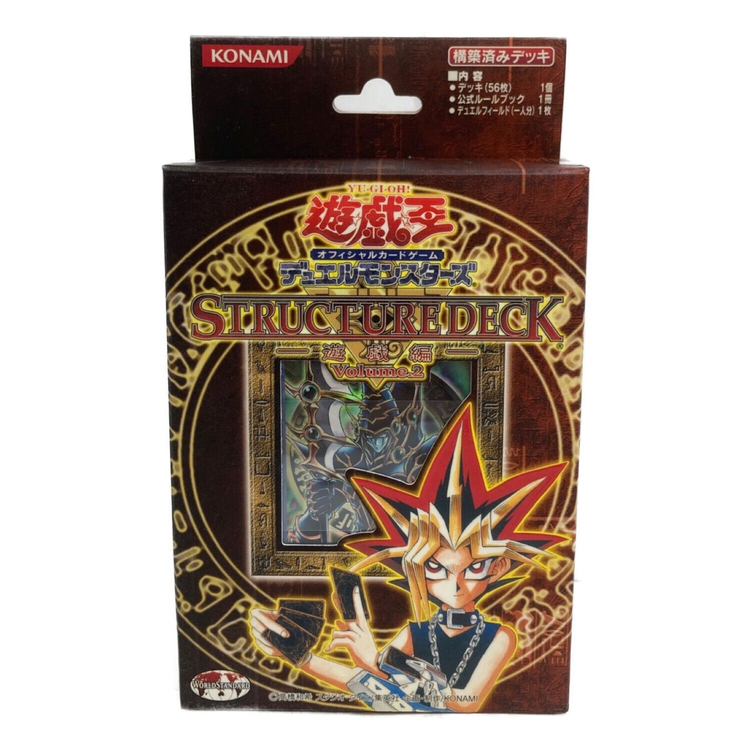 遊戯王 新品未開封 ストラクチャーデッキ デラックスセット vol.1