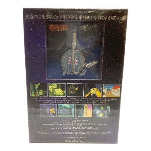 銀河鉄道999 永遠の旅立ち DVDBOX｜トレファクONLINE
