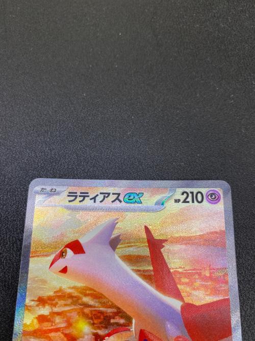 ラティアスEX 087/064 SAR ポケモンカード｜トレファクONLINE