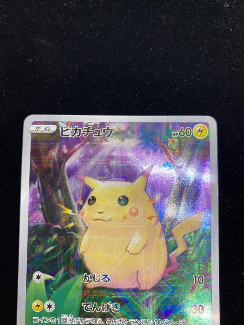 ピカチュウ 25thミラー ポケモンカード 001/028｜トレファクONLINE