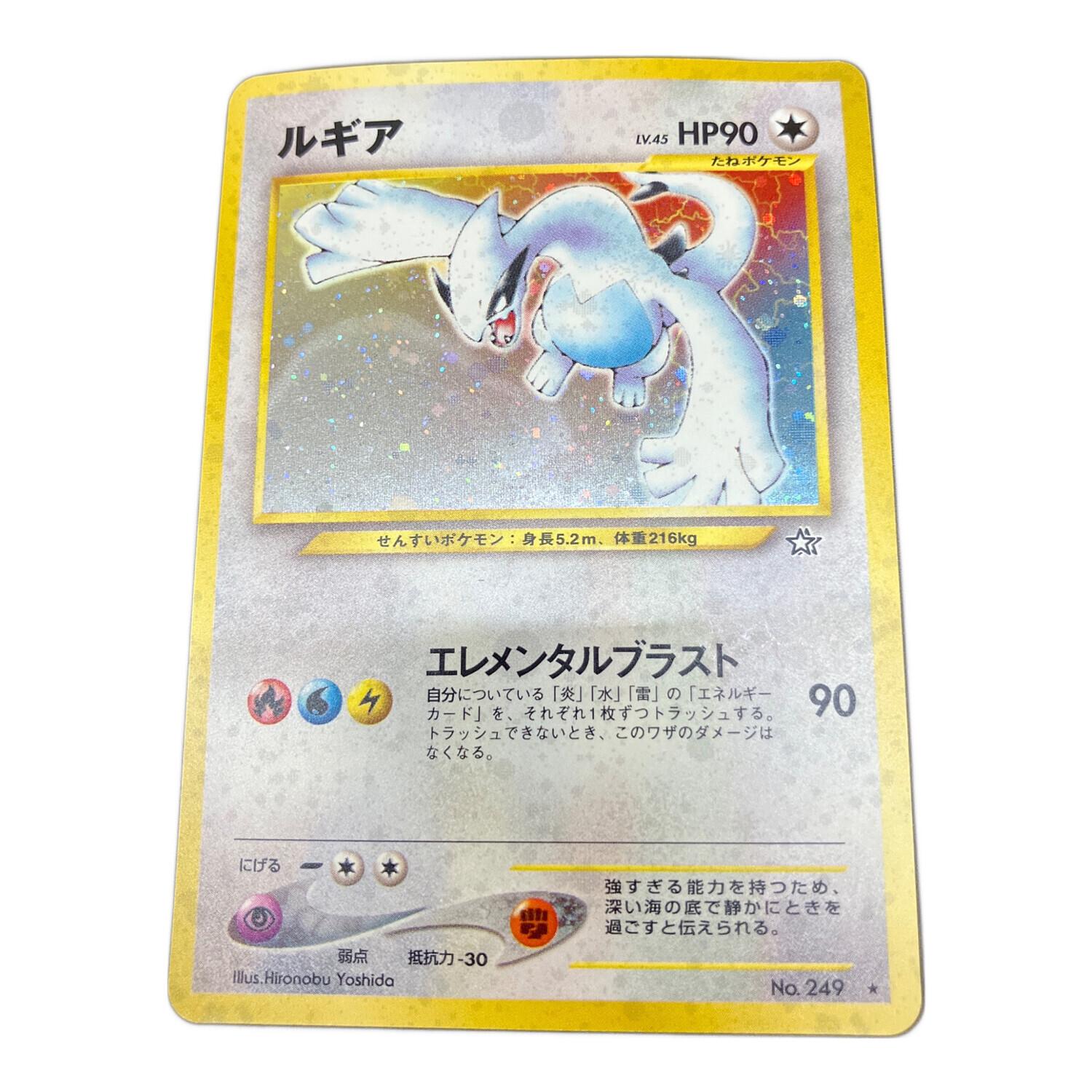ポケモンカード ルギア LV.45 249｜トレファクONLINE