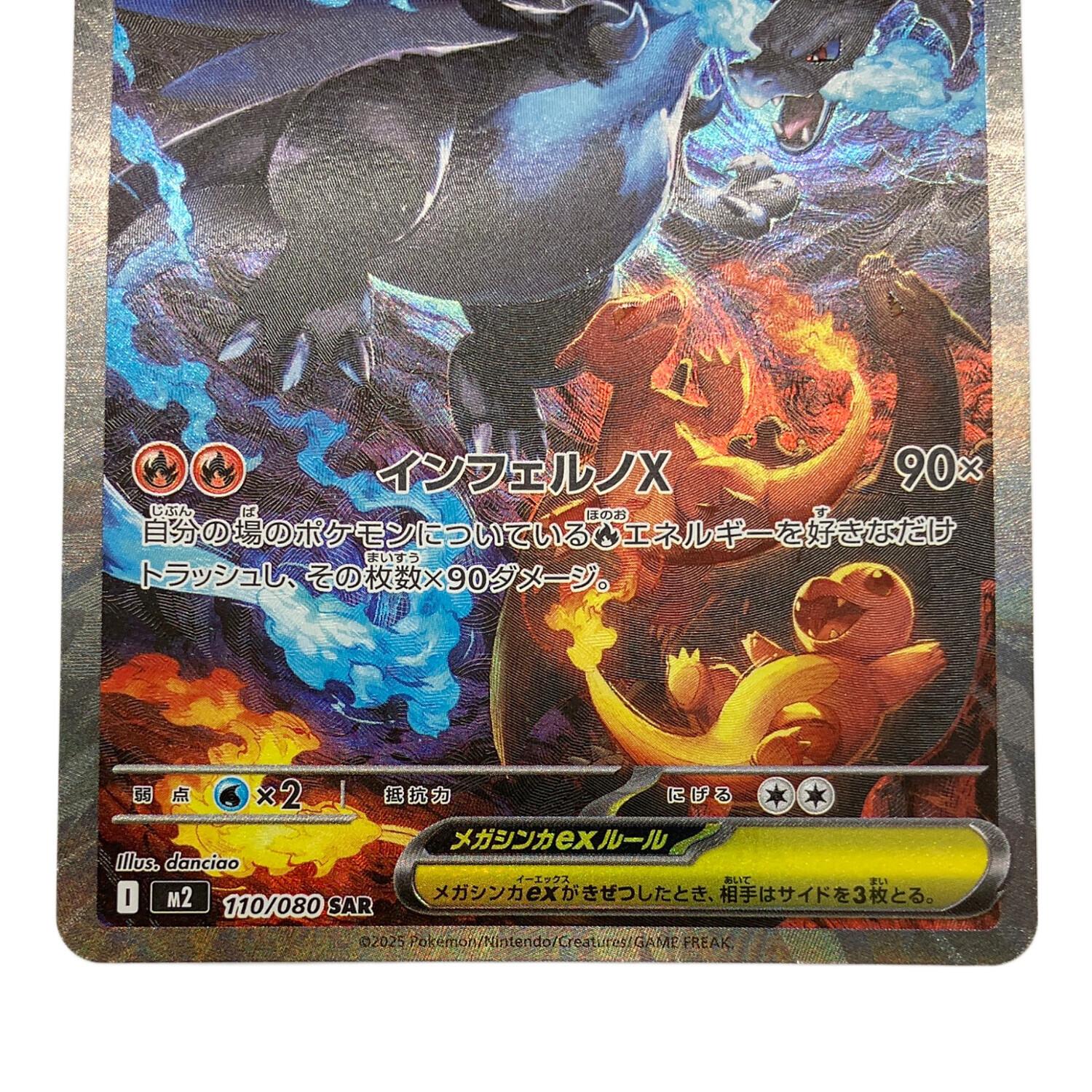 ポケカ まとめ売り 3000枚以上 メガリザードンex sr など引退品約3000枚