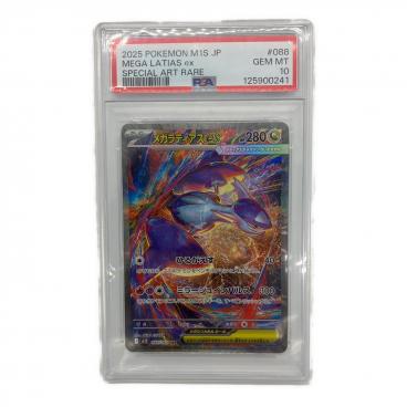 リーリエのピッピex ポケモンカード 126/100 SAR PSA10 #123913084