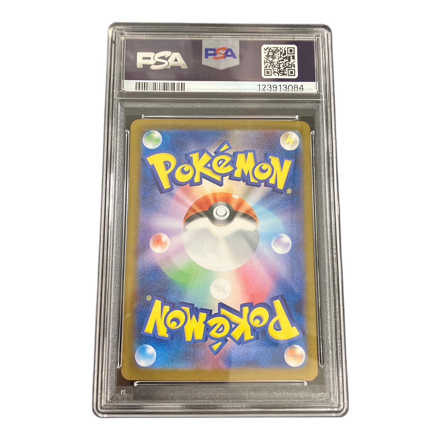 リーリエのピッピex ポケモンカード 126/100 SAR PSA10 #123913084