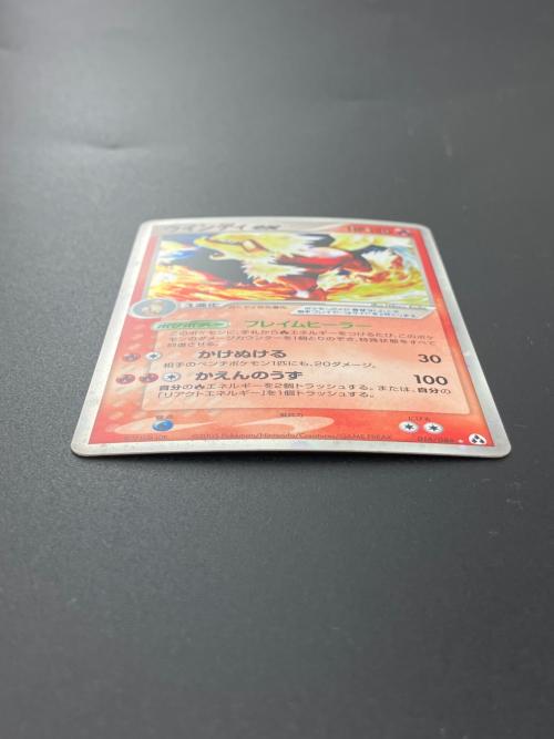 ウインディex ポケモンカード 016/086 ☆｜トレファクONLINE