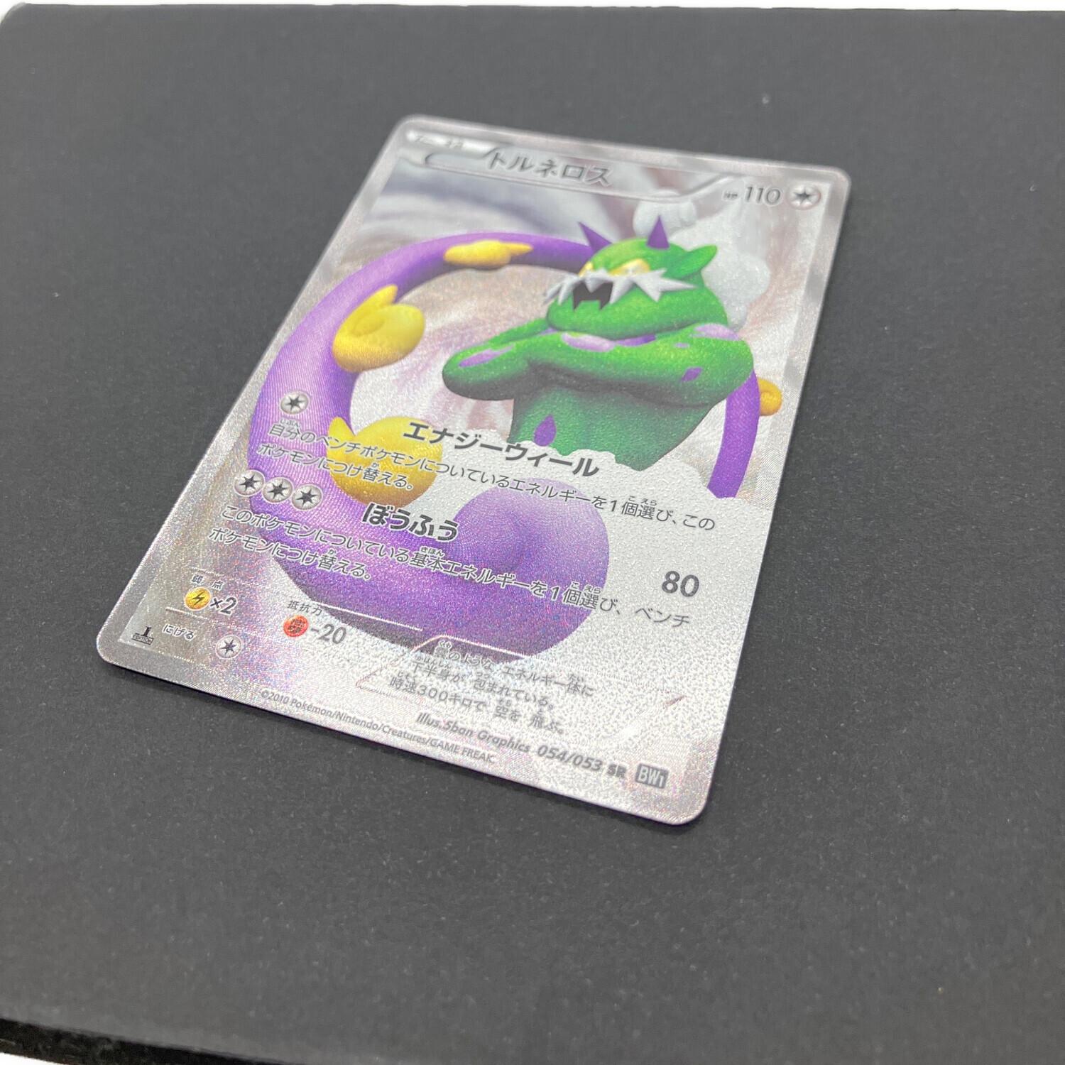 トルネロス ポケモンカード 054/053 SR｜トレファクONLINE