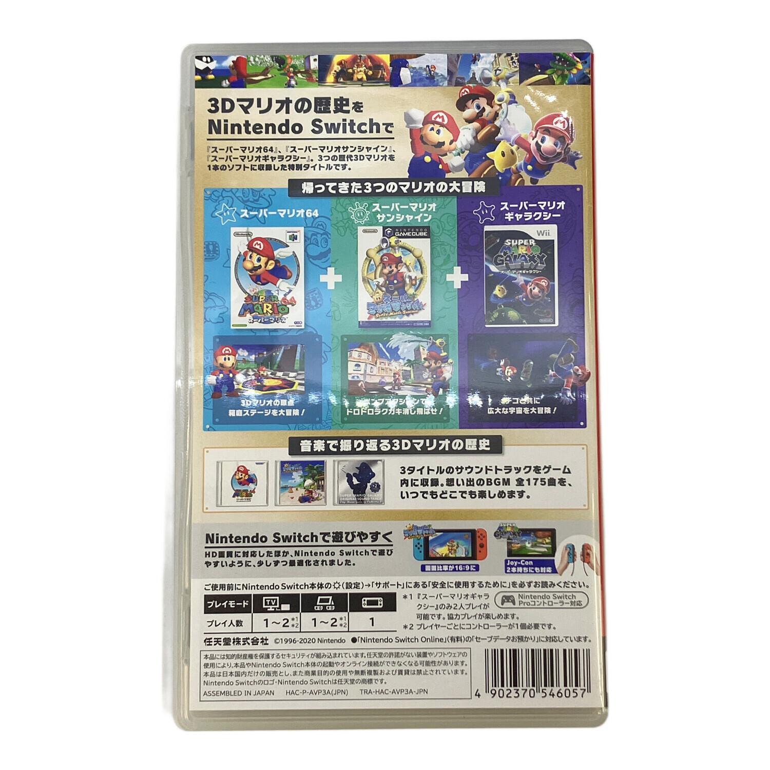 希少・生産終了】スーパーマリオ 3Dコレクション Switch ソフト 希少