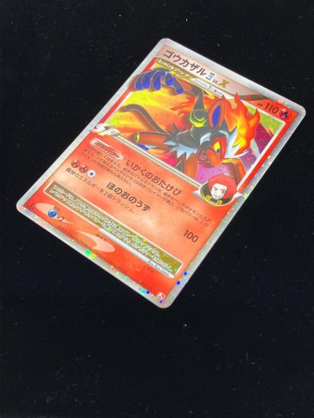 ゴウカザル四LVX ポケモンカード 004/018｜トレファクONLINE