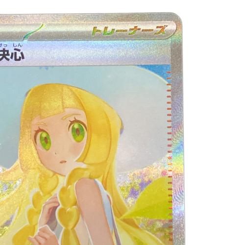 リーリエの決心 ポケモンカード 091/063 SAR｜トレファクONLINE