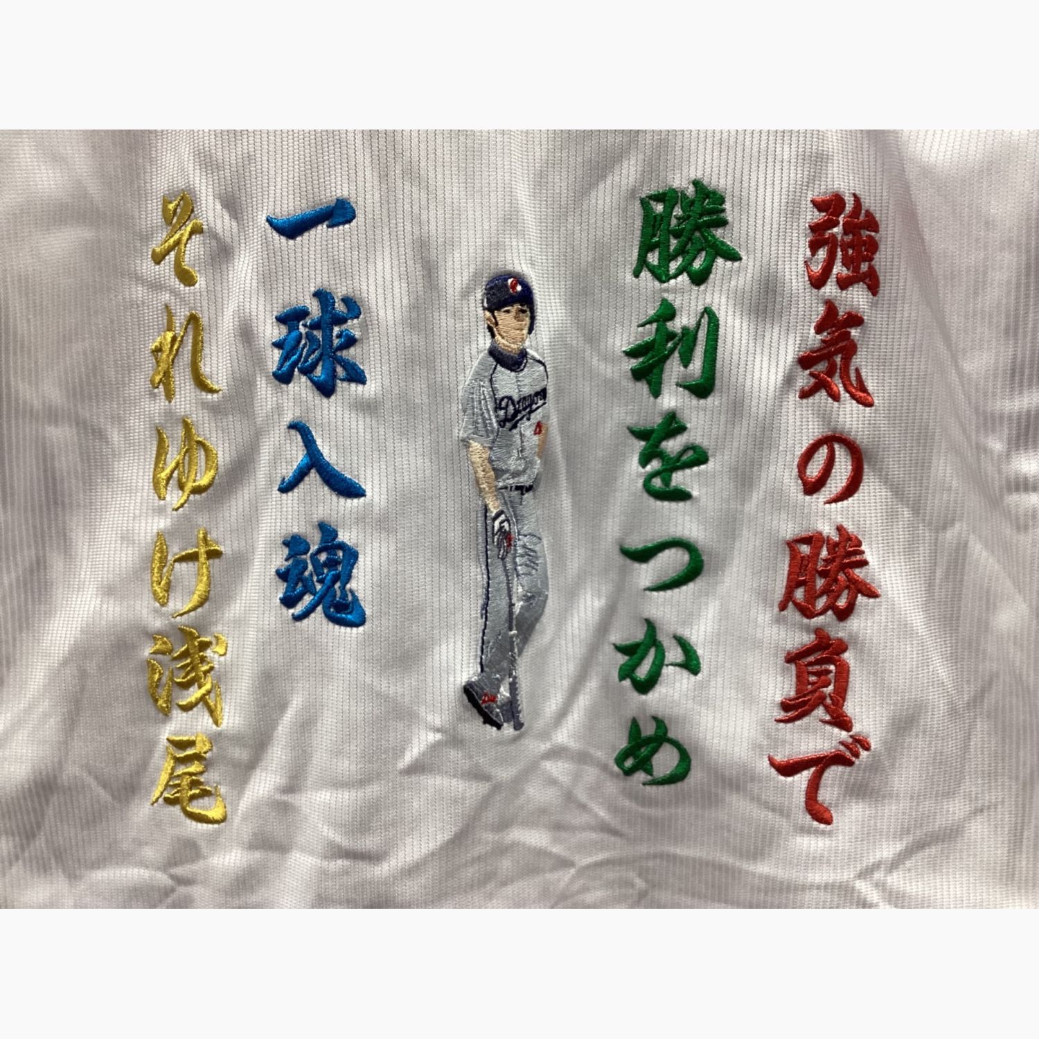 中日ドラゴンズ (チュウニチドラゴンズ) 応援グッズ SIZE M ホワイト