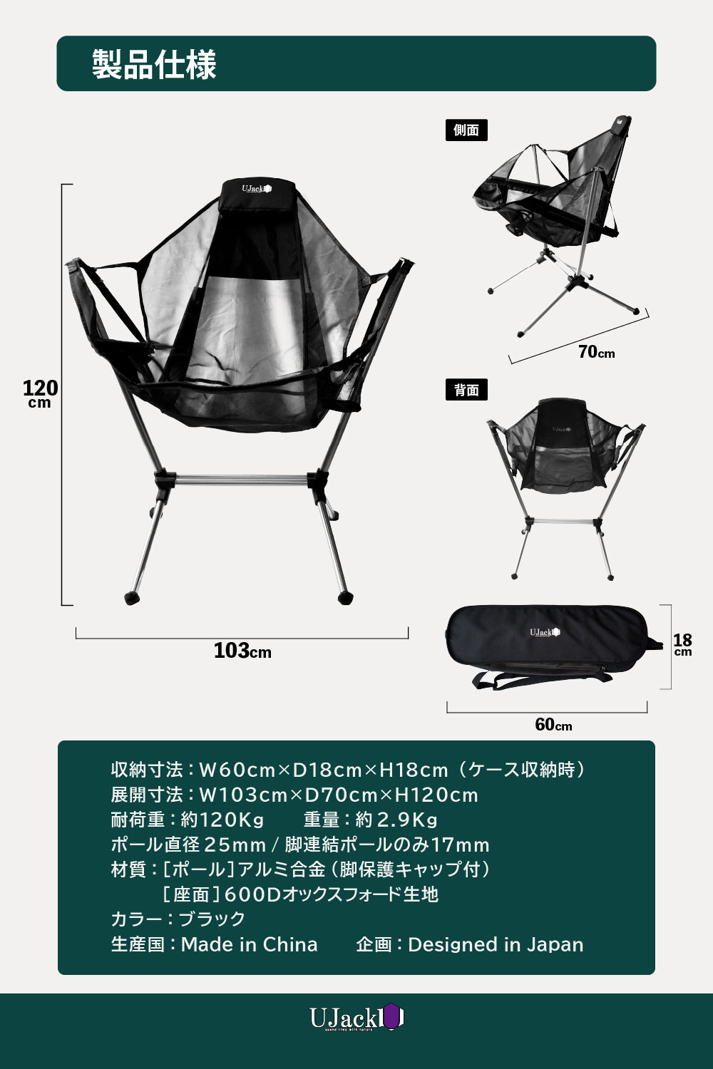 リクライニングハンモックチェア – UJack online 公式ストア