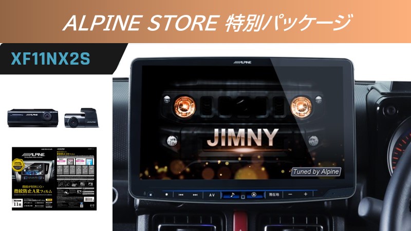 カーナビ/フローティングBIG X 11（シンプルモデル）(並び順：商品名