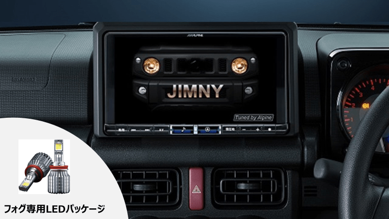 9型カーナビ アルパインストア限定