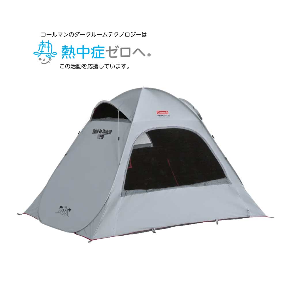 クイックアップシェード DRの通販｜キャンプ用品のコールマン【公式