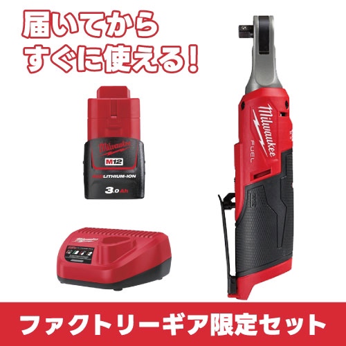 ミルウォーキー 3/8sq ハイスピードラチェットレンチ ファクトリーギア