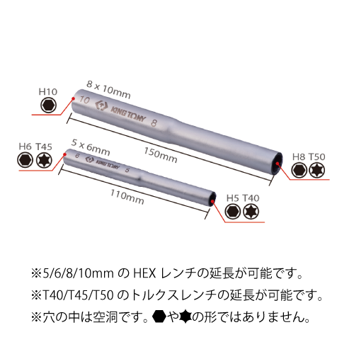 キングトニー エクステンションパイプ 5x6/8x10mm20002UB