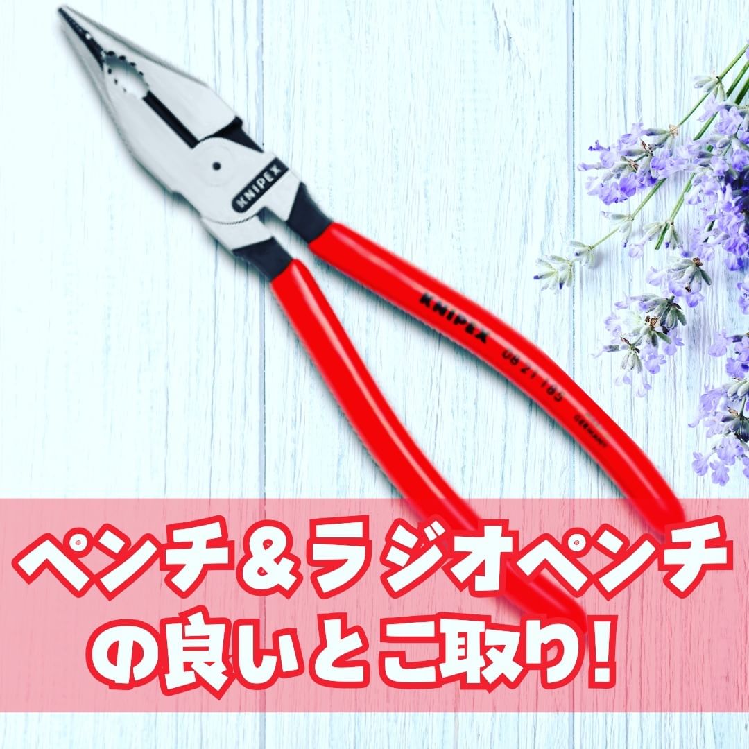 クニペックス ニードルノーズペンチ 0821-185SB | ファクトリーギア
