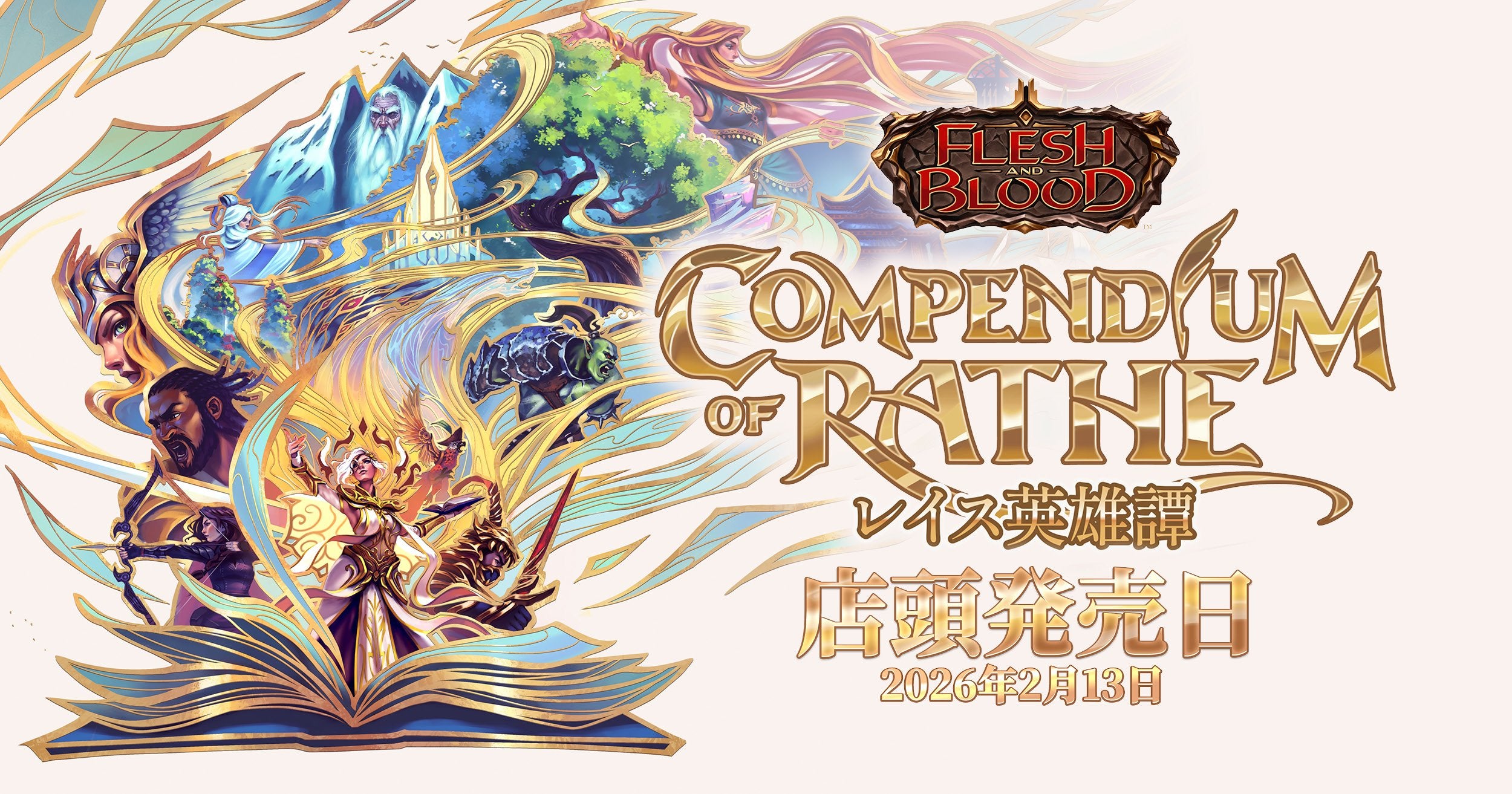 GIRAFULL 日本最大級のFAB Flesh and Blood専門通販サイト