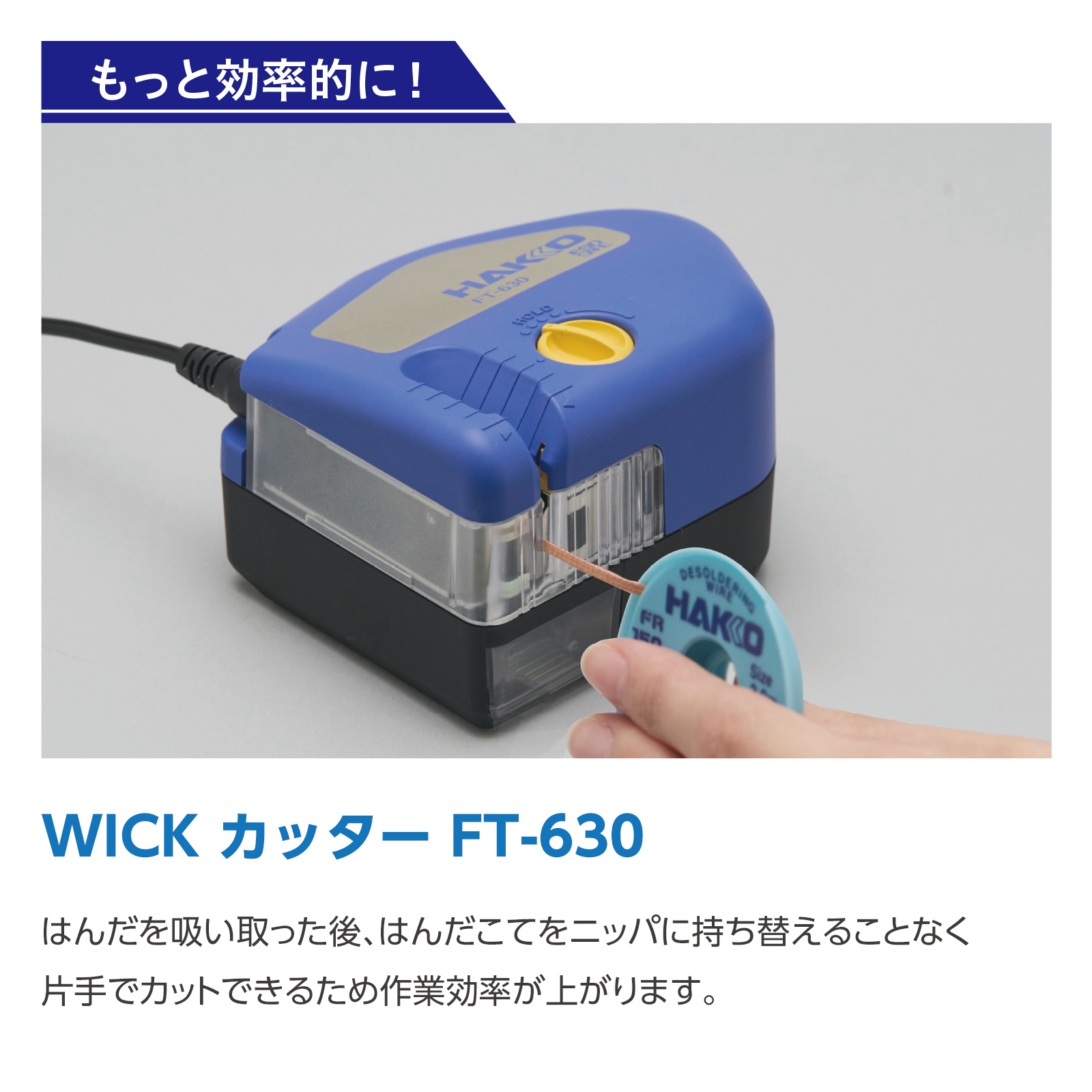 HAKKO e-shop / FR551-25250-J