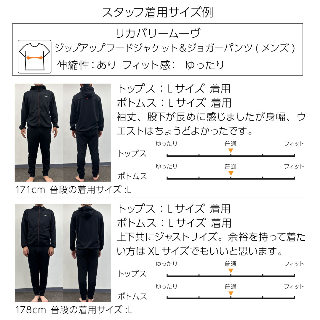 VENEX JAL Mall店 ベネクス リカバリーウェア リカバリームーヴ 一般