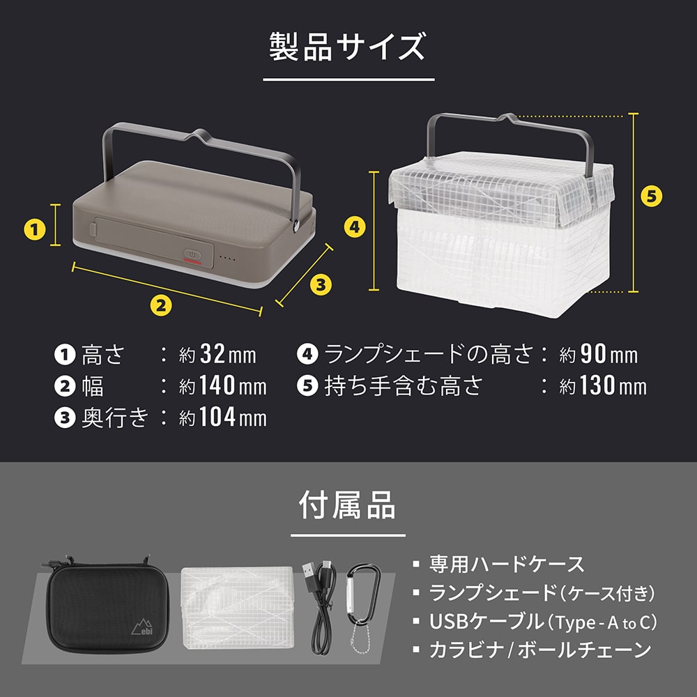 ebi 大光量 充電式 LEDランタン ランプシェード付き 在庫限り特価