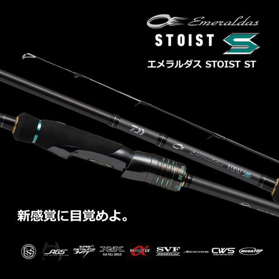 ダイワ エギングロッド エメラルダス ストイスト ST(アウトガイド