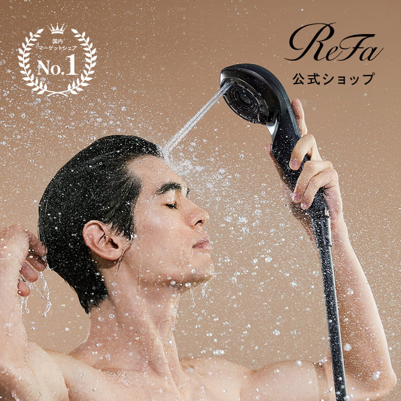 リファファインバブル U（ブラック） プレゼント ギフト 誕生日 結婚