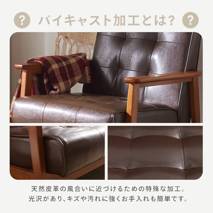 ソファ 3人掛け PUダークブラウン