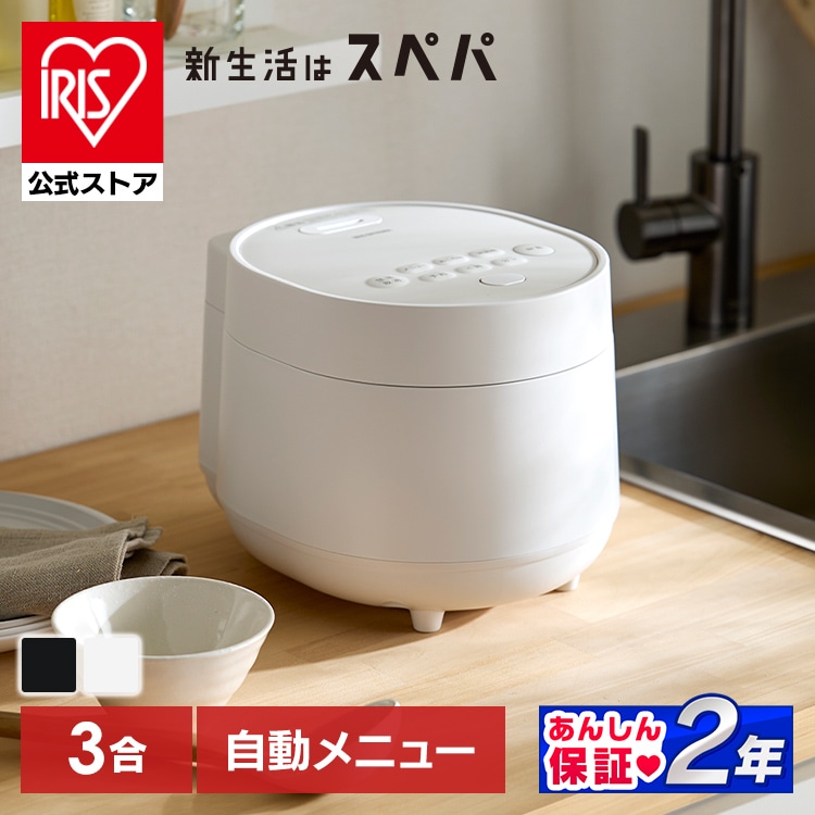 炊飯器 3合 3合炊き 炊飯ジャー 一人暮らし 一人暮らし用 かわいい