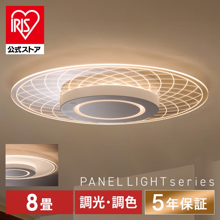 LEDシーリングライト パネルライト 8畳 CEA-A08DLP-N