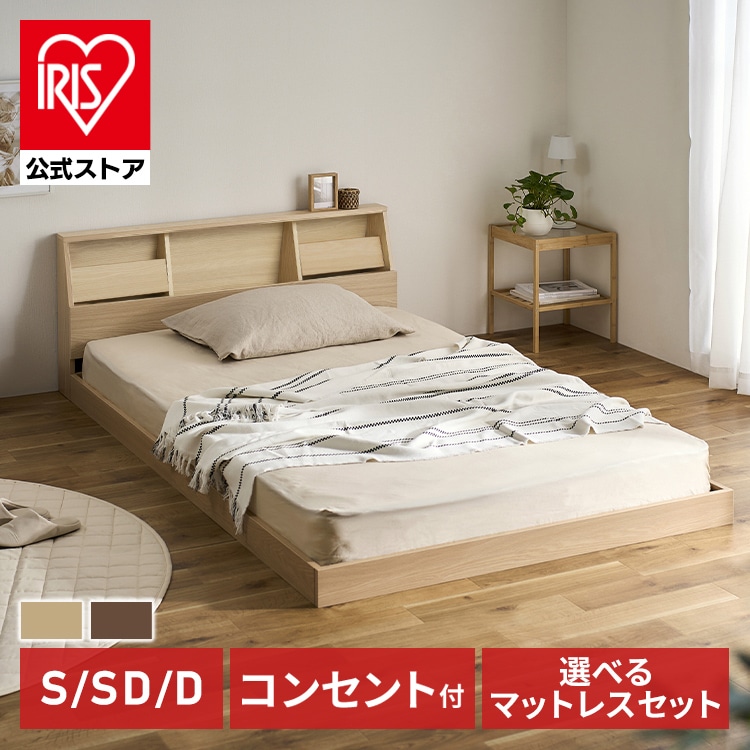 フロアベッド FBF-S シングル ナチュラル