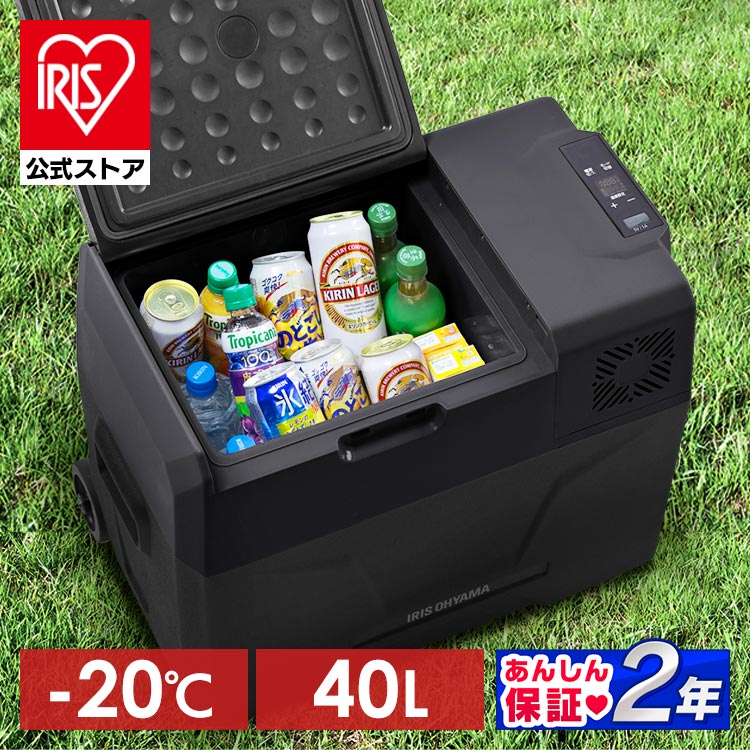 冷蔵庫 40L ポータブル IPD-4A-B2