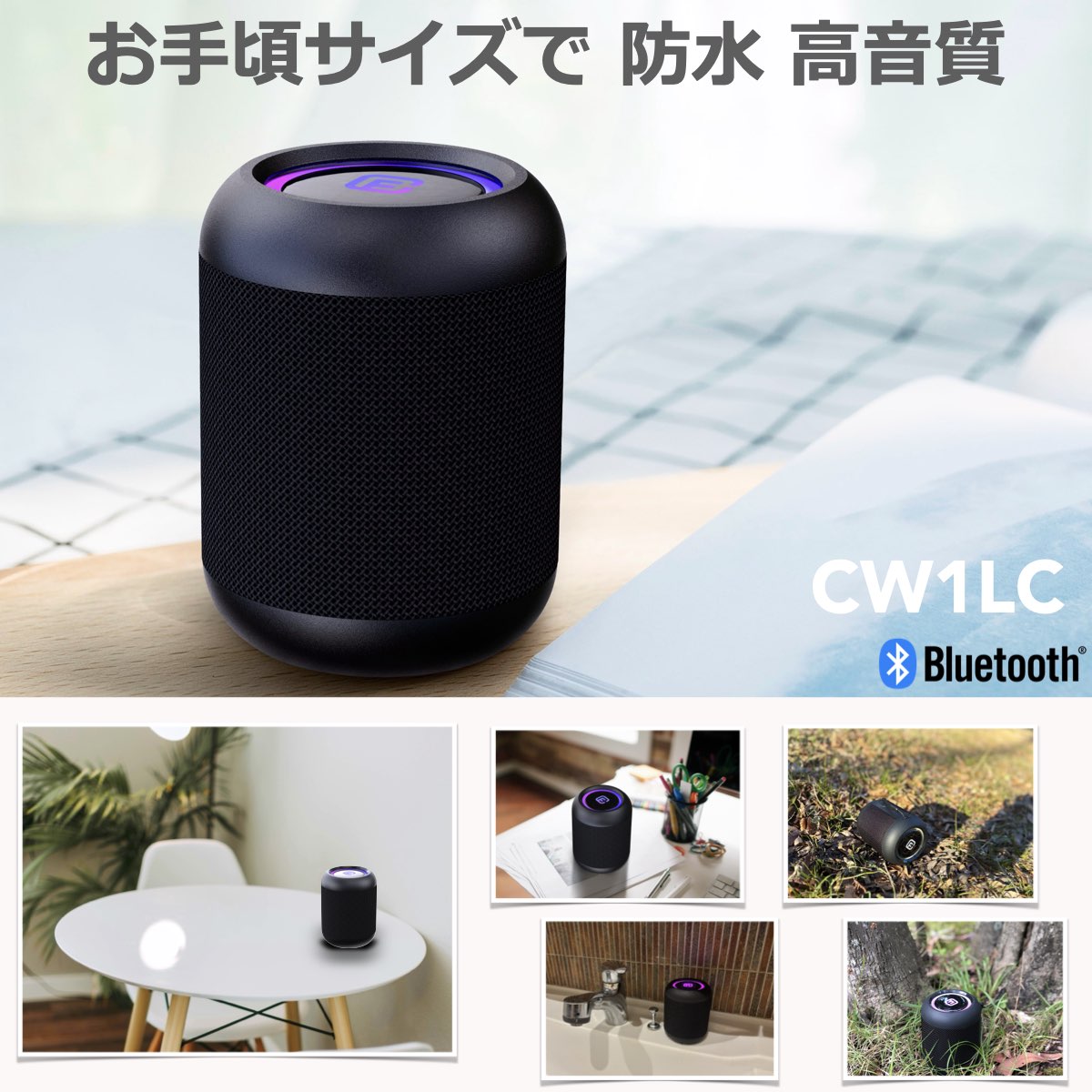 40s Bluetoothスピーカー CW1LC